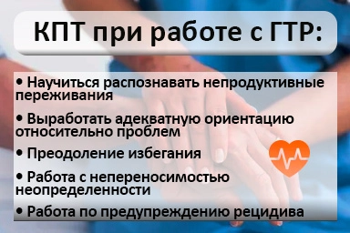 Лечение тревожного расстройства в Старонижестеблиевской